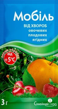 Мобіль, фунгіциди мілке фасування 3г