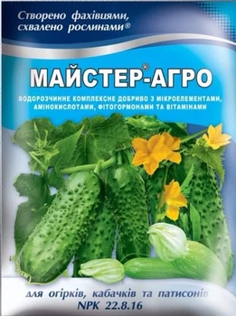 Комплексне добриво Майстер-Агро для огірків, кабачків та патисонів (NPK 22.8.16) 100г