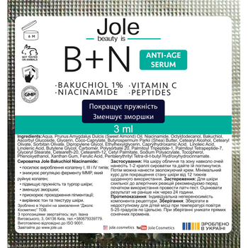 Сыворотка с бакучиолом и ниацинамидом Jole B+N 3 мл