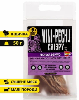 Ласощі з індика для малих собак (МІНІ: філе сушене) LOKO:LOKO SNACK, 50 гр