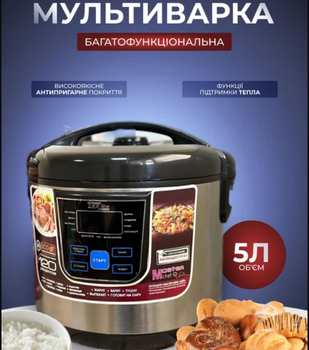 Мультиварка Zepline ZP-060 1800W 6л 12 програм с пароваркою та антипригарним покриттям серая
