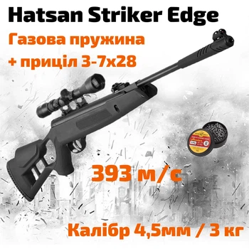 Пневматическая винтовка Hatsan Striker Edge Vortex magnum с оптическим прицелом 3-7x28 и газовой пружиной (HSE393-G37)