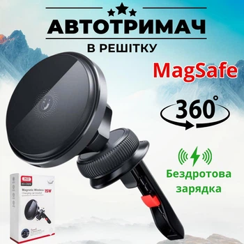 Автомобильный магнитный держатель в машину для телефона iPhone в решетку с беспроводной быстрой зарядкой с MagSafe 15W XO