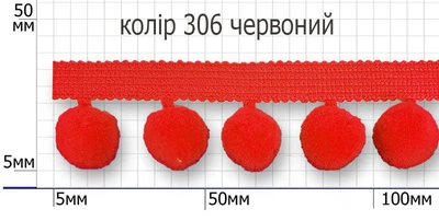 Тасьма великі "помпони" червона ширина 35мм (10м)