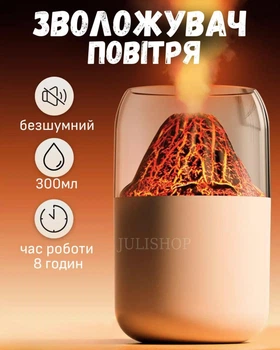 Увлажнитель воздуха Вулкан аромадиффузор-ночник для дома Белый с эффектом пламени и подсветкой