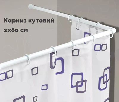 Карниз для шторки в ванну и душевую угловой из 2 труб 80х80 см белый метал