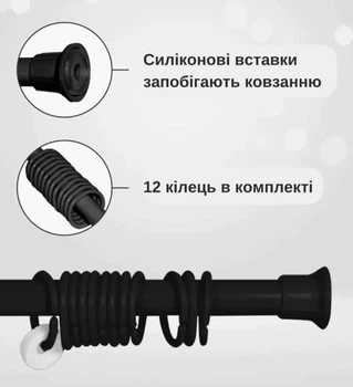Карниз для ванной телескопический 120 - 200 см черный раздвижной без сверления с кольцами