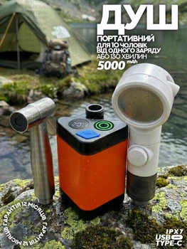 Портативный душ с насосом на аккумуляторе 5000 mAh HydroWave - походный переносной душ для дачи и туризма, улучшенный аккумулятор, Type-C (700065)