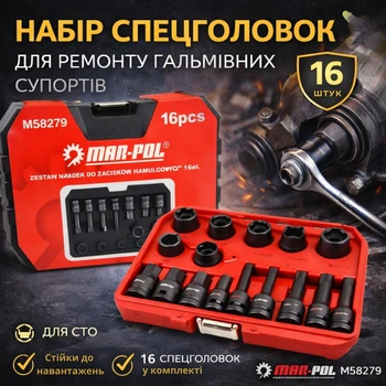 Набор спецголовок для ремонта тормозных суппортов Mar-Pol M58279 в кейсе