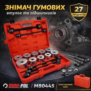 Знімач гумових втулок та підшипників Mar-Pol M80445, 27 предметів + пластиковий кейс