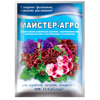Добриво Кісон Мастер-агро для сурфіній петуній пеларгоній 25 г NPK 15.9.24