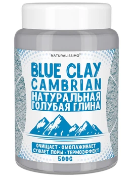 Голубая глина (кембрийская) 500г Naturalissimo (hub_gJio30761)