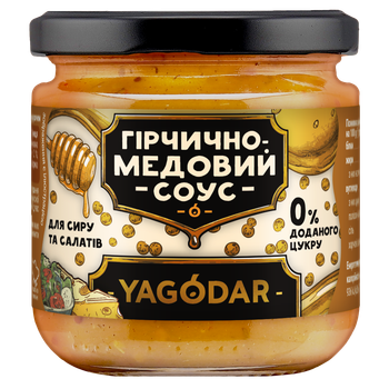 Медово-горчичный соус без сахара для сыра и салатов YAGODAR, 210 гр