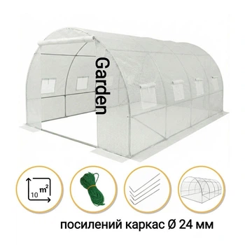 Садовая теплица Garden 4×2.5 м 10 м² усиленный металлический каркас диаметр трубы 24 мм 4 секции 8 окон белая пленка из УФ-4