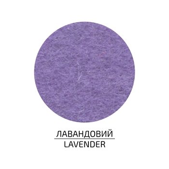 Фетр (поліестер) 21,5х28 см Лавандовий 180г/м2 ROSA Talent