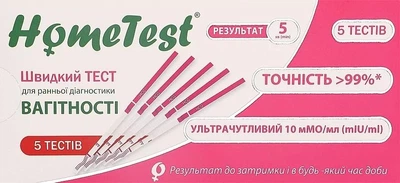 Тест для определения беременности Home Test 5 шт.