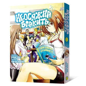 Манга Неосяжна блакить. Омнібус 1 (Томи 1–2)