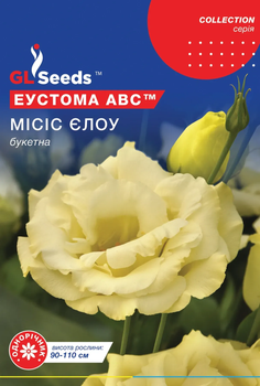 Насіння Еустома АВС Місіс Єлоу 5шт GL Seeds