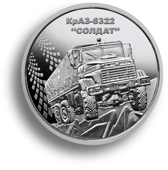 Монета Украины КрАЗ-6322 "Солдат" ВСУ