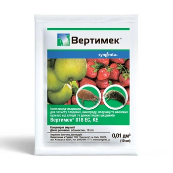 Інсектицид Syngenta, Вертімек 10 мл