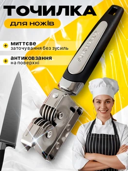Точилка для ножей ручная механическая ножеточка SURMENE