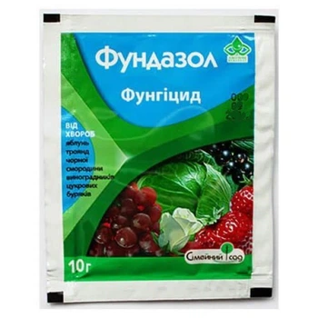 Фунгицид Фундазол 10 г