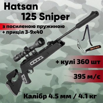 Пневматическая винтовка Hatsan 125 Sniper Super magnum c оптическим прицелом 3-9х40 и усиленой пружиной (H125SN-U39)