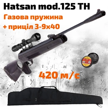 Пневматична гвинтівка Hatsan 125 TH VORTEX Super magnum з оптичним прицілом 3-9х40 та газовою пружиною + чохол (H125TH-G39С)