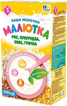 Каша молочная «Малютка» смесь риса, кукурузы, овса, гречки с 5 месяцев, 250г