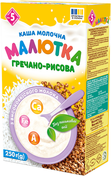 Каша молочная гречнево-рисовая «Малютка» с 5 месяцев, 250г