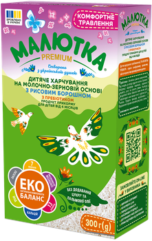 Суміш на молочно-зерновій основі з рисовим борошном з пребіотиком «Малютка Premium» від 4 місяців, 300г