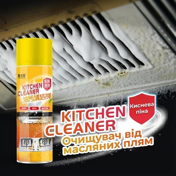 Киснева піна Антижир для кухні Kitchen Cleaner Degreaser Потужний засіб від застарілого жиру та нагару на витяжці, плиті 260 мл