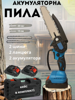 Пила акумуляторна ланцюгова на 2 шини 2 ланцюги 8 + 6 дюймів 2 акумулятори 48В міні електрична пила для обрізання дерев і розпилу дров