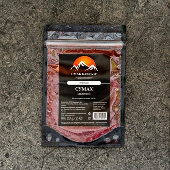 Сумах мелений Смак Кавказу 20г