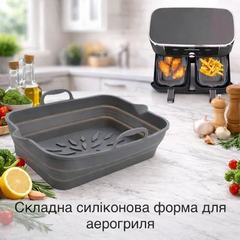 Складна прямокутна силіконова форма з виїмками та зливом для аерогриля / духовки / мультипечі багаторазова форма для випікання / м'яса / риби / овочів, 20х13.5х5 см, сіра (123772218)