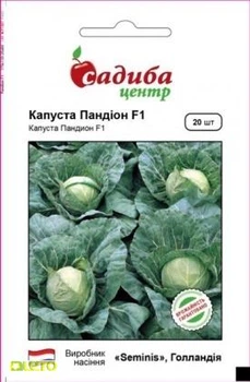 Семена капусты Пандион F1, 20шт, Seminis, Голландия, семена Садиба Центр