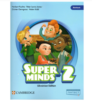 НУШ 2 клас Англійська мова Робочий зошит Super Minds (Ukrainian edition) Workbook Пухта Г. Вид-во: Лінгвіст