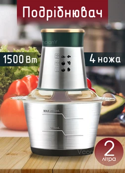 Измельчитель для кухни, измельчитель чопер кухонный, блендер для мяса и овощей с металической чашей 1500 Вт Bitek Chopper чоппер измельчитель