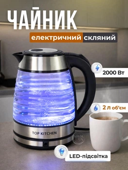 Електрочайник 2л скляний з LED підсвіткою Top Kitchen 2400 Вт, дисковий електричний чайник зі швидким нагрівом води, стильний прозорий чайник з рифленого термостійкого скла STK-023-Silver/Black
