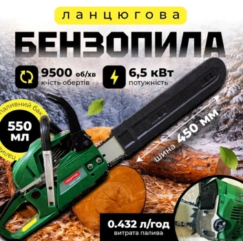 Бензопила цепная KRAFFTEC бензиновая 6500 Вт с шиной 45 сантиметров профессиональная зелена