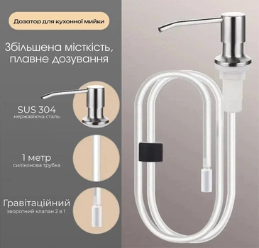 Врезной дозатор моющего средства Valeso Нержавіюча сталь (SP000049838)