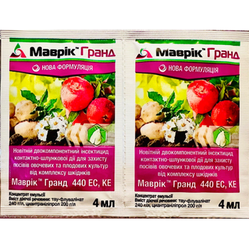 Инсектицид Маврик 4 мл