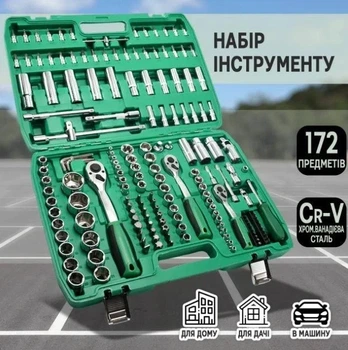 Набор инструментов 172 шт. UKC CR-V172 для дома и авто с трещоткой, головками и битами в кейсе (87762)