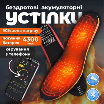 Устілки з підігрівом на акумуляторах 4300 mAh, Bluetooth керування з телефону р.35-40 Baesan SP-XJ01-19S