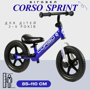 Біговел велобіг CORSO SPRINT JR-96033, 12″ EVA, сталева рама, регульоване сидіння та кермо, підставка для ніг, до 25 кг Синий