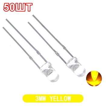 Світлодіоди F3 3мм 2-2.2V 20ma 50шт Жовте світло White - Yellow dip діод (112)