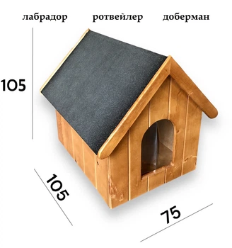 Будка для собаки Boss House Бонита утепленная большая 750х1050 мм