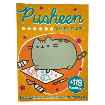 Розфарбовка з наліпками Pusheen the cat 505055
