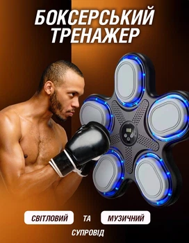 Музичний боксерський тренажер настінний інтерактивна мішень для боксу на акумуляторі з RGB-підсвічуванням Bluetooth панель для боксу