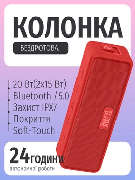 Портативная колонка аккумуляторная с 2 динамиками по 48 мм 2E SoundXBlock TWS портативная акустическая система на аккумуляторе с защитой от воды IPX7 Красный